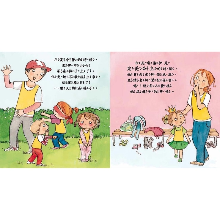 完美公主系列套書 (9冊)