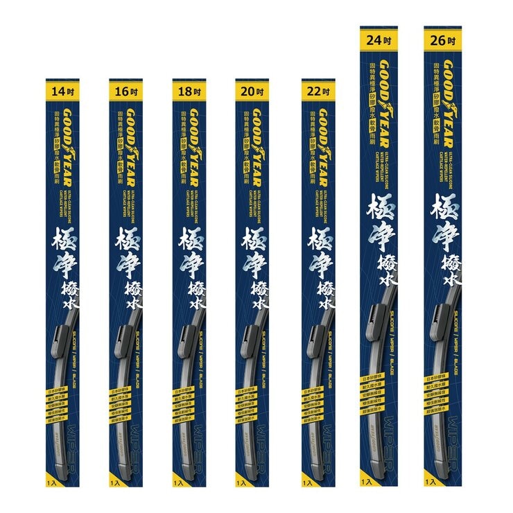 固特異 極淨矽膠撥水軟骨雨刷 多種尺吋選擇 固特異 極淨矽膠撥水軟骨雨刷 多種尺吋選擇