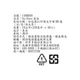 Nu-Pure 泉水 250毫升 X 40瓶