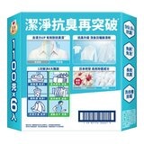 Ariel 極致雙效洗衣精補充包 1100公克 X 6 入