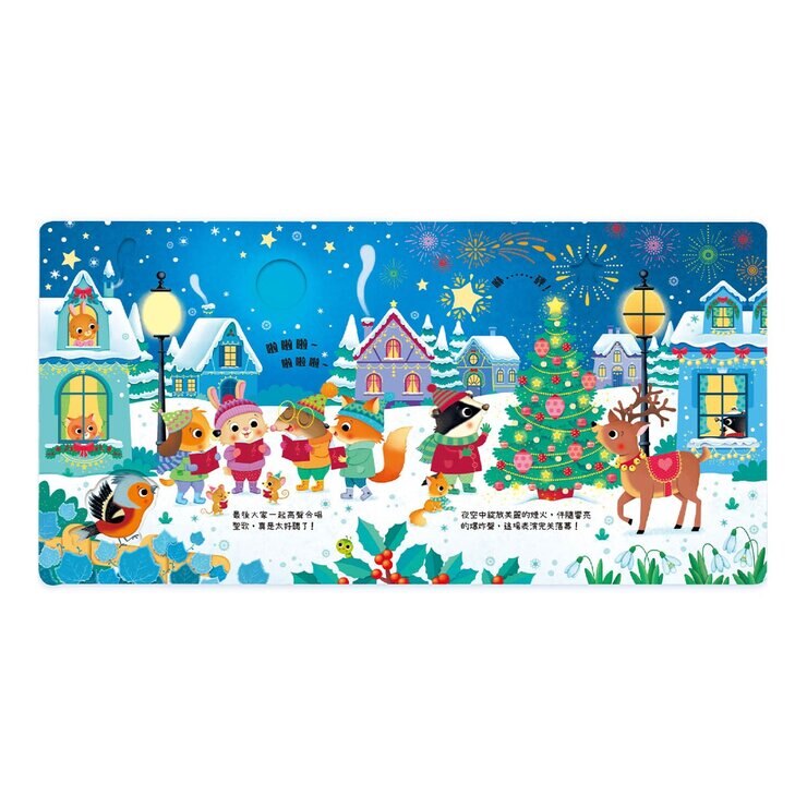 叮叮咚咚音樂會：雪上樂團 + Santa 樂團 (2書合售)