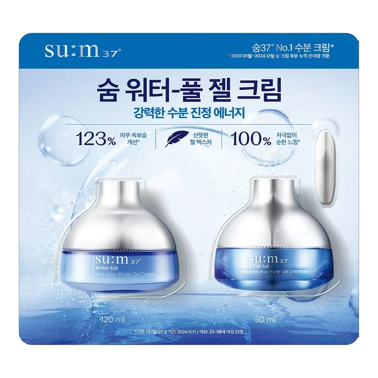 su:m37º 活水潤澤酵能水凝霜 120毫升 + 50毫升