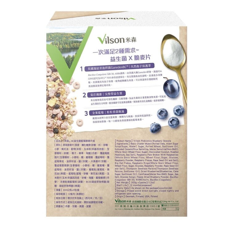 米森 BC 益生菌藍莓脆麥片 300公克 X 2 包