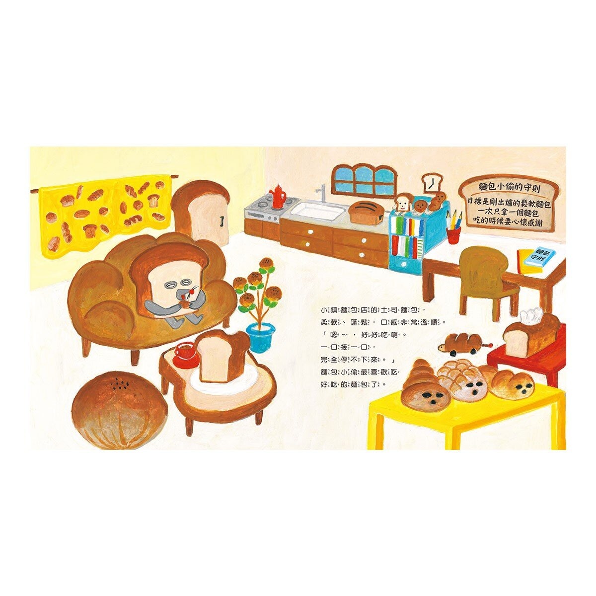 麵包小偷暖心禮物書【暢銷典藏版】(全套3冊＋限定留言小卡)