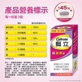 挺立鈣迷你錠 70錠 X 4入