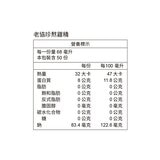 老協珍 冷凍熬雞精 68毫升 X 50入