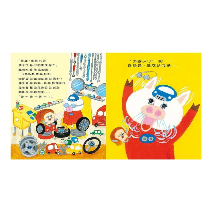 麵包小偷(4-6冊) 出發吧！飯糰男孩＋熱呼呼的麵包車＋麵包小偷和蘋果假面超人
