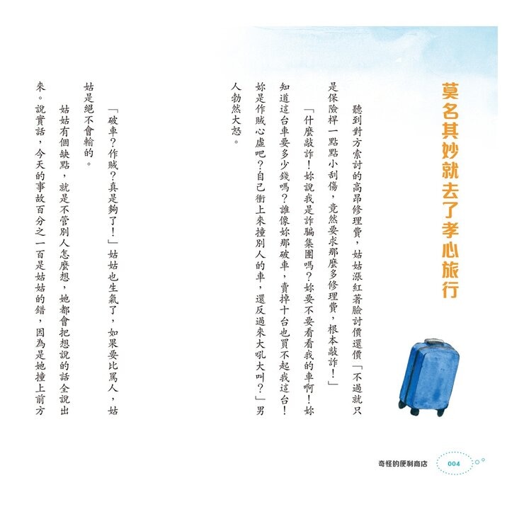 奇怪的系列套書 1-5 (5冊)