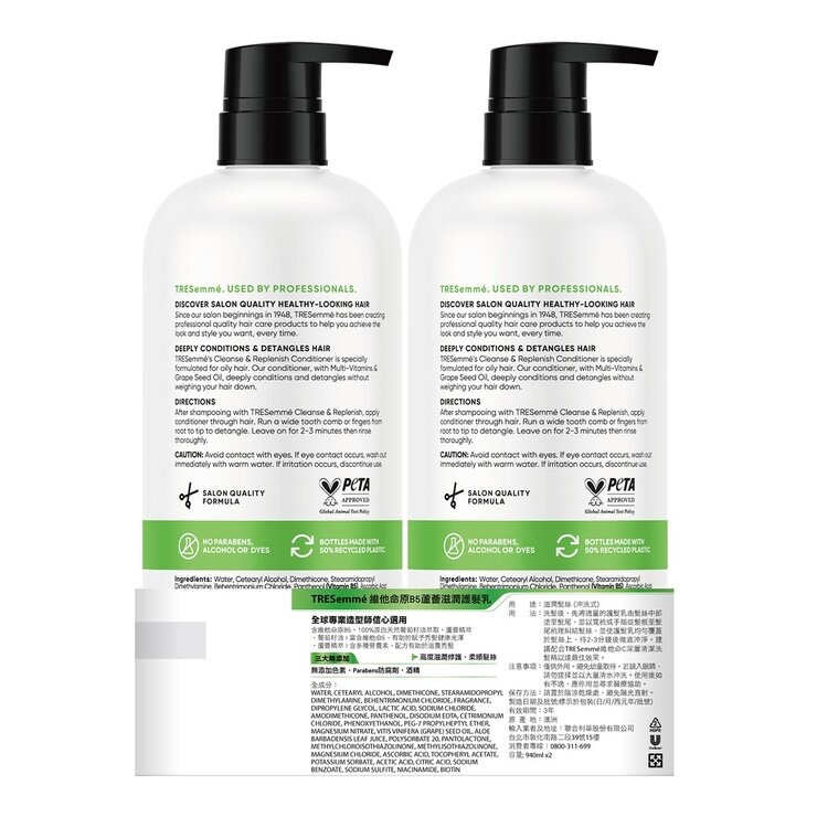 TRESemme 蘆薈滋潤護髮素 940毫升 X 2入