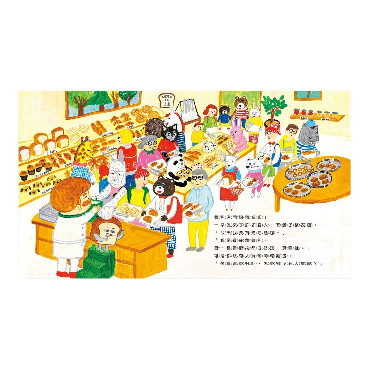 麵包小偷暖心禮物書【暢銷典藏版】(全套3冊＋限定留言小卡)