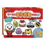 Food超人我的第一套認知有聲互動學習書(一套二冊)(新版)
