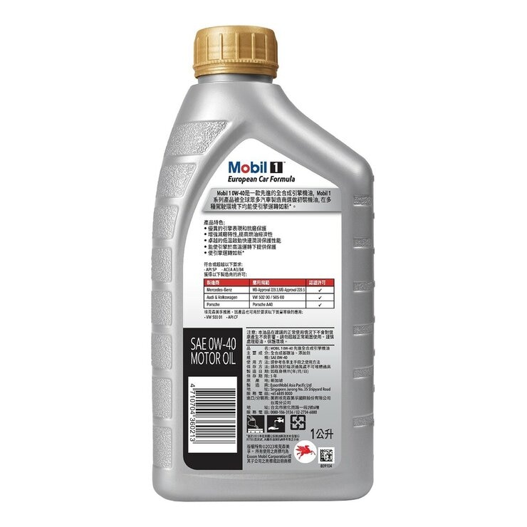 美孚1號 0W-40 全合成引擎機油 1000毫升 X 12入