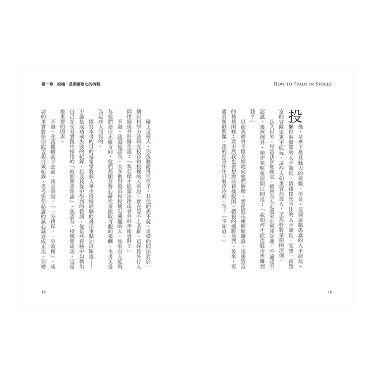 正宗 傑西‧李佛摩股市獲利心法【史上最強股票作手Win-Win套書】：《股票作手回憶錄》＋《李佛摩股市操盤術》