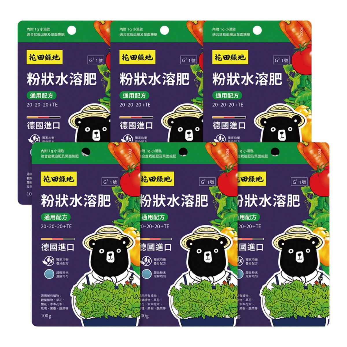 花田綠地 粉狀水溶肥 (通用型) 100公克 X 6包 花田綠地 粉狀水溶肥 (通用型) 100公克 X 6包