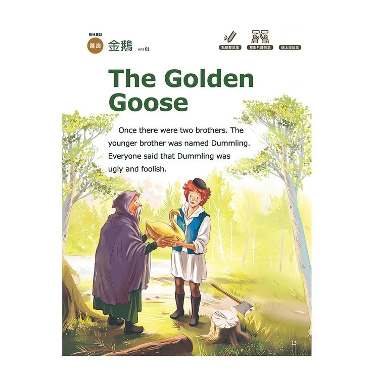 小學生必備英語(3冊合售) 小學生必備英語圖解字典＋小學生必備英語會話開口說＋小學生必備英語閱讀力