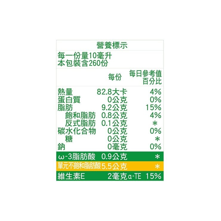 F.I. 100% 純芥花油 2.6公升 X 2入