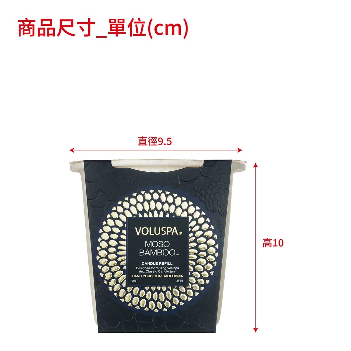 VOLUSPA 經典蠟燭補充裝 9盎司 法國杜松與薰衣草