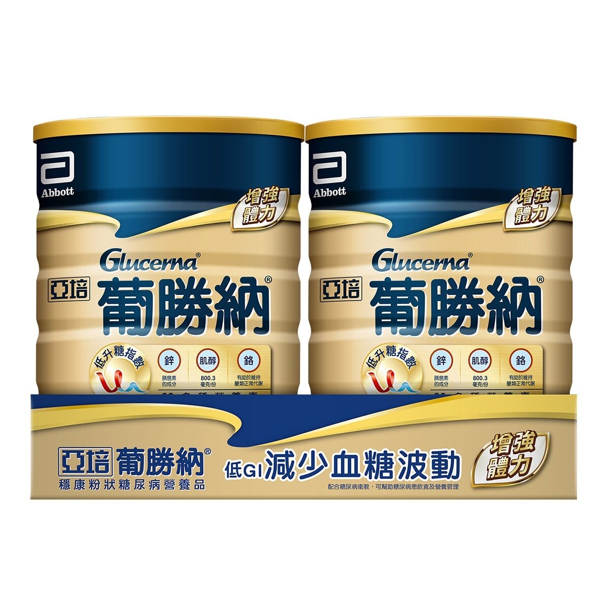 亞培 葡勝納穩康粉狀糖尿病營養品(香草口味) 800公克 X 2罐 + 52.1公克 X 3包