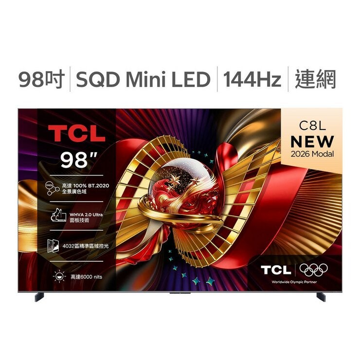 TCL 98吋 C8L 頂級 SQD-Mini LED 量子智能連網液晶顯示器 不含視訊盒 98C8L TCL 98吋 C8L 頂級 SQD-Mini LED 量子智能連網液晶顯示器 不含視訊盒 98C8L