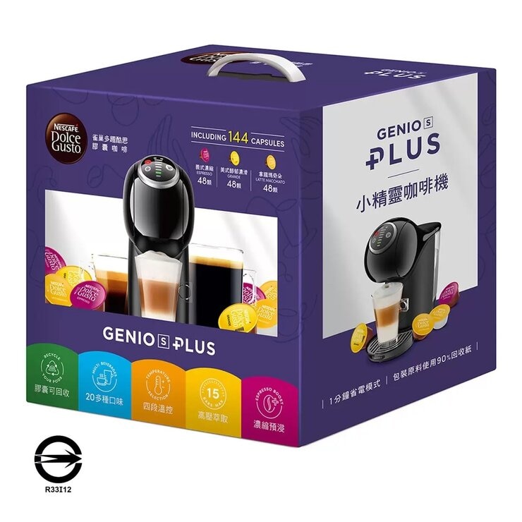 雀巢多趣酷思 Genio S PLUS 義式膠囊咖啡機 含144顆咖啡膠囊