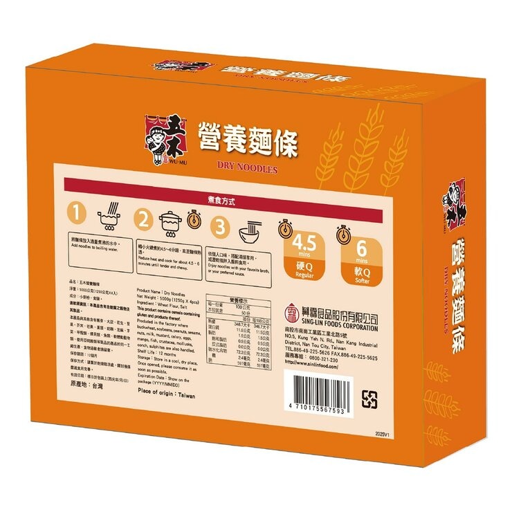 五木 經濟包營養麵 1.25公斤 X 4包