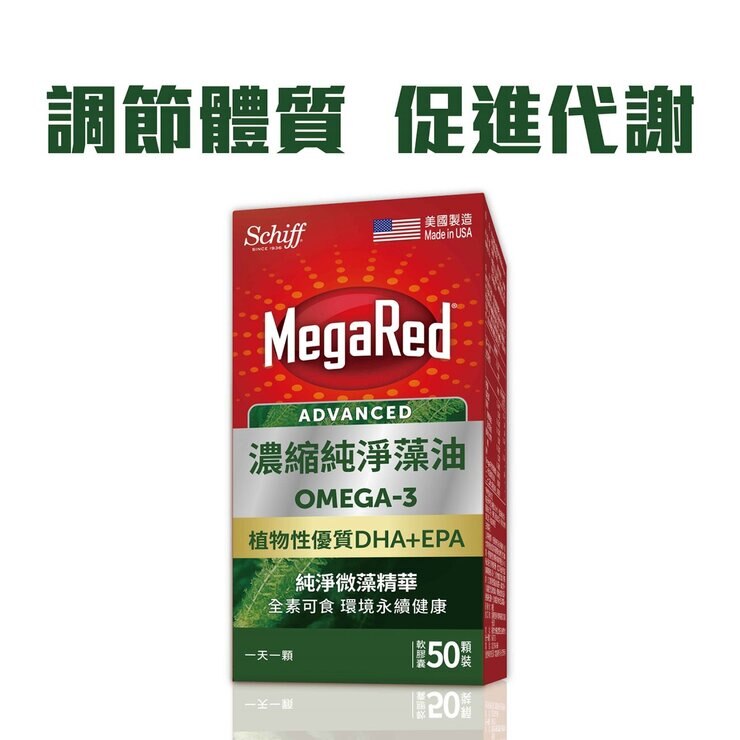 Schiff MegaRed Omega-3 Algae Oil 50-Softgels