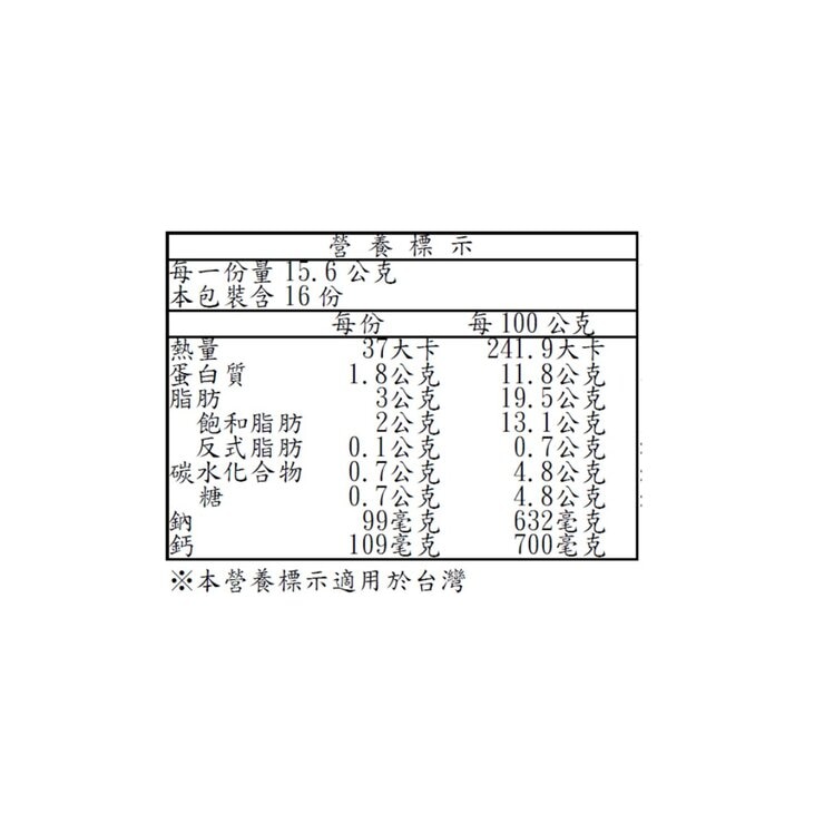 笑牛 冷藏原味迷你乾酪 250公克 X 2入