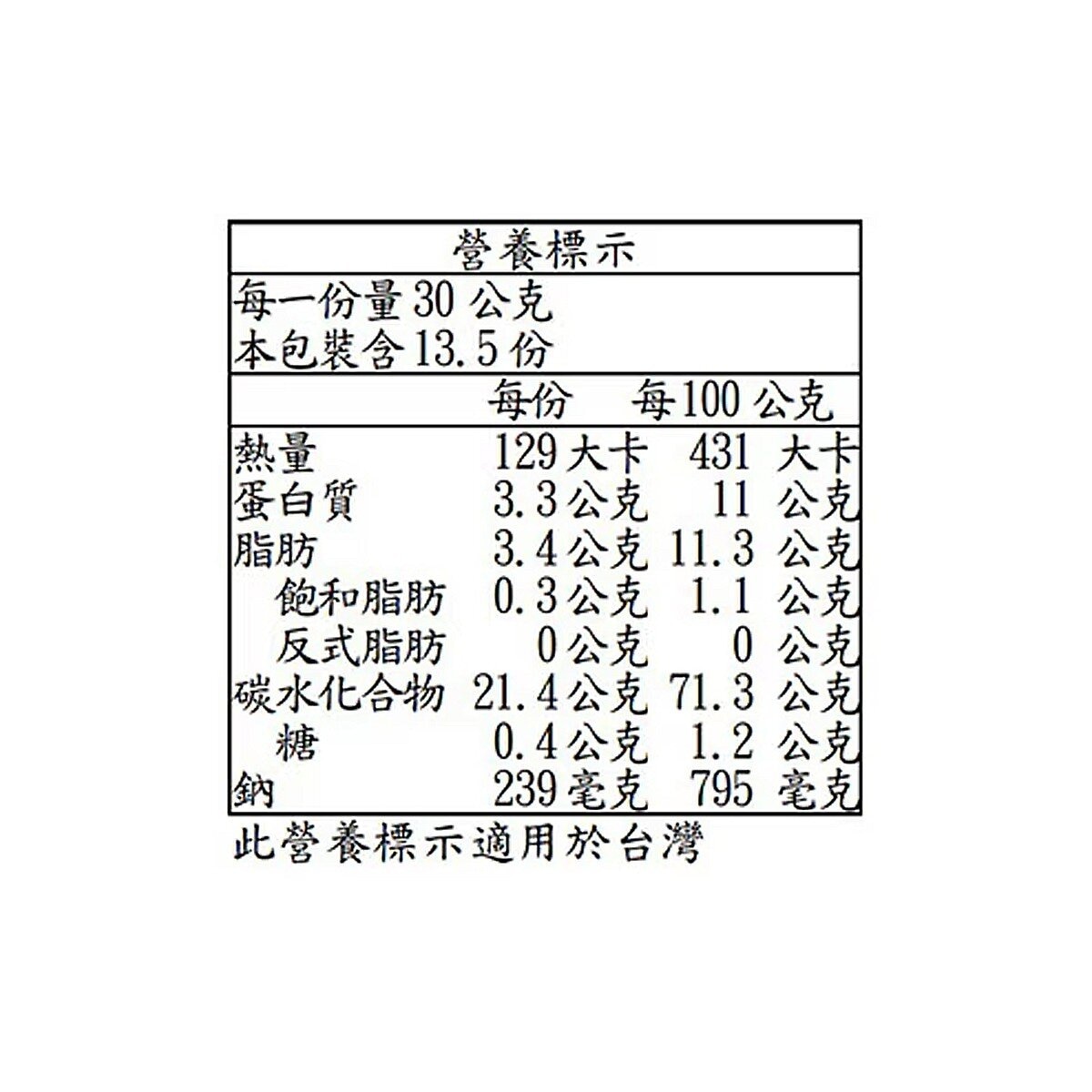 Dare 海鹽蔬菜脆片 405公克