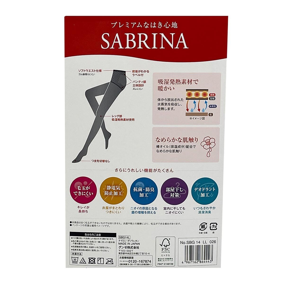 郡是 Sabrina系列 女110丹保暖絲襪 四入組 L/LL