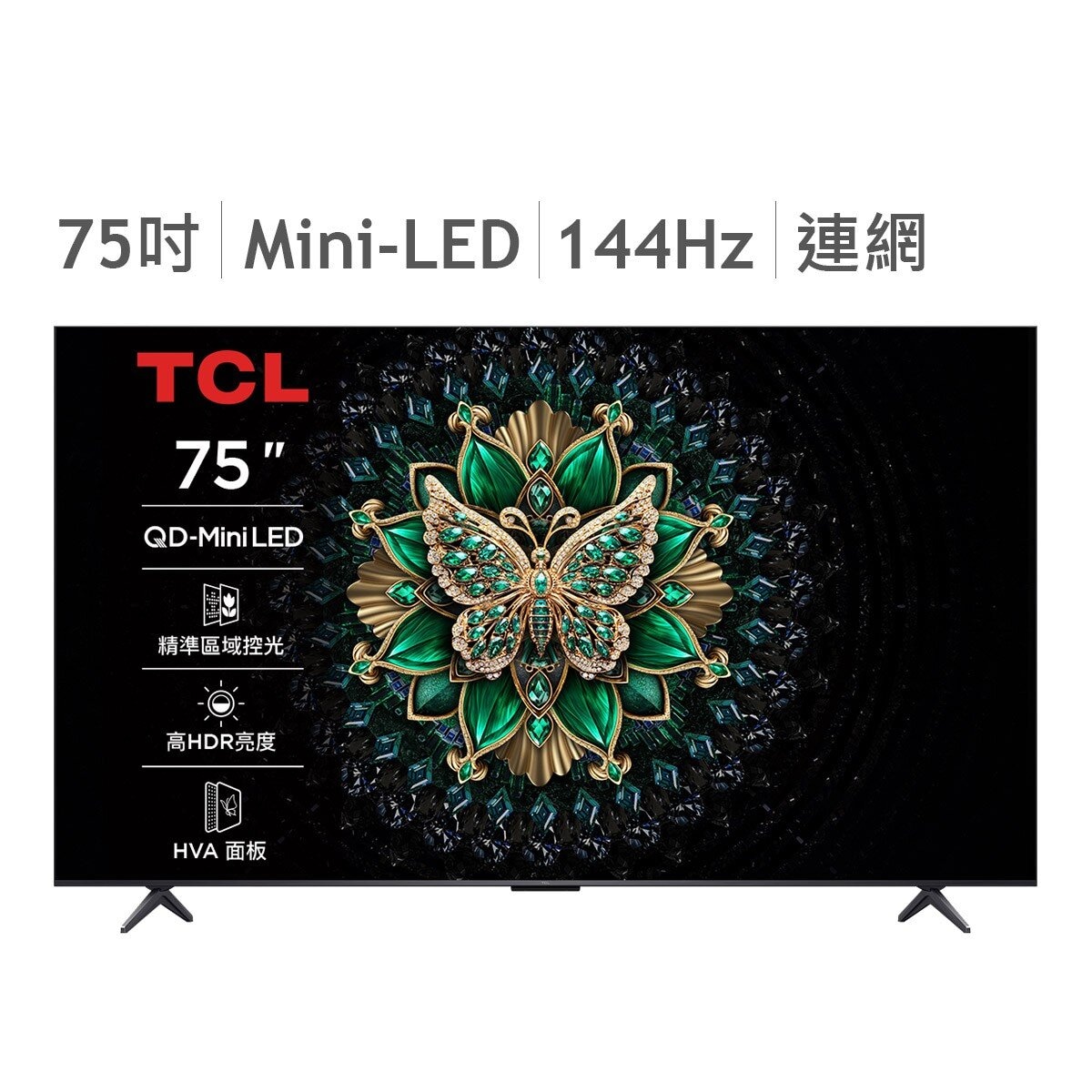 TCL 75吋 4K Mini LED Google TV 量子智能液晶顯示器 不含視訊盒 75C6K