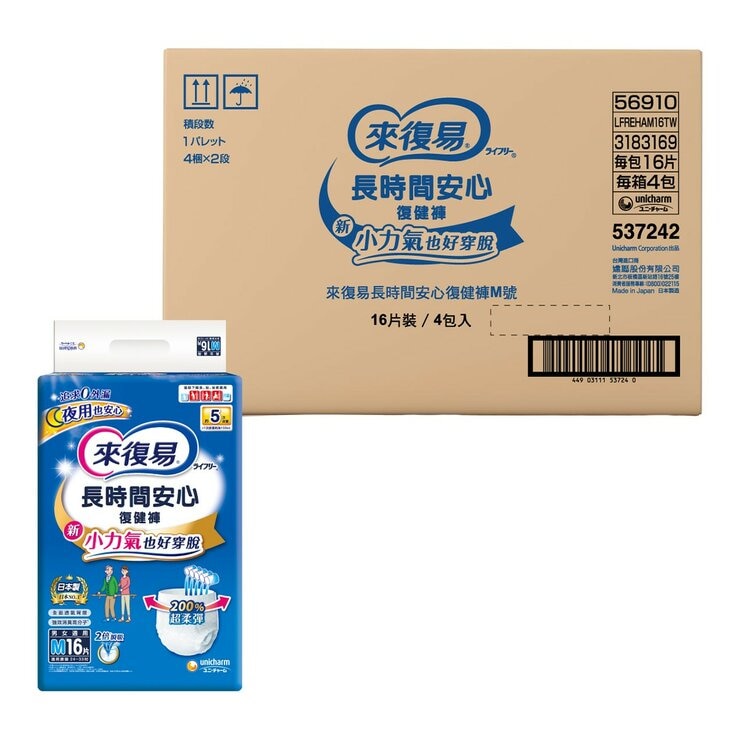 來復易 復健褲內褲型成人紙尿褲 M號 64片