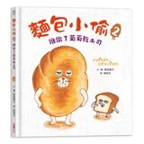 麵包小偷全套 1-5 (5冊)