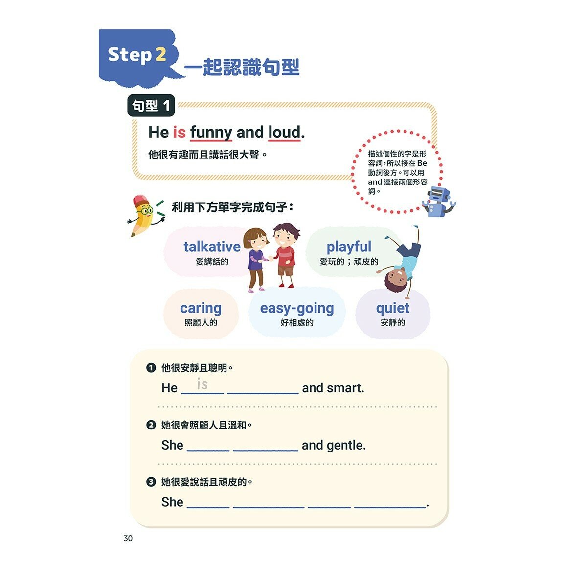 小學生必備 英語會話開口說+小學生必備 英語閱讀力+小學生必備 英文寫作練習(3冊合售)