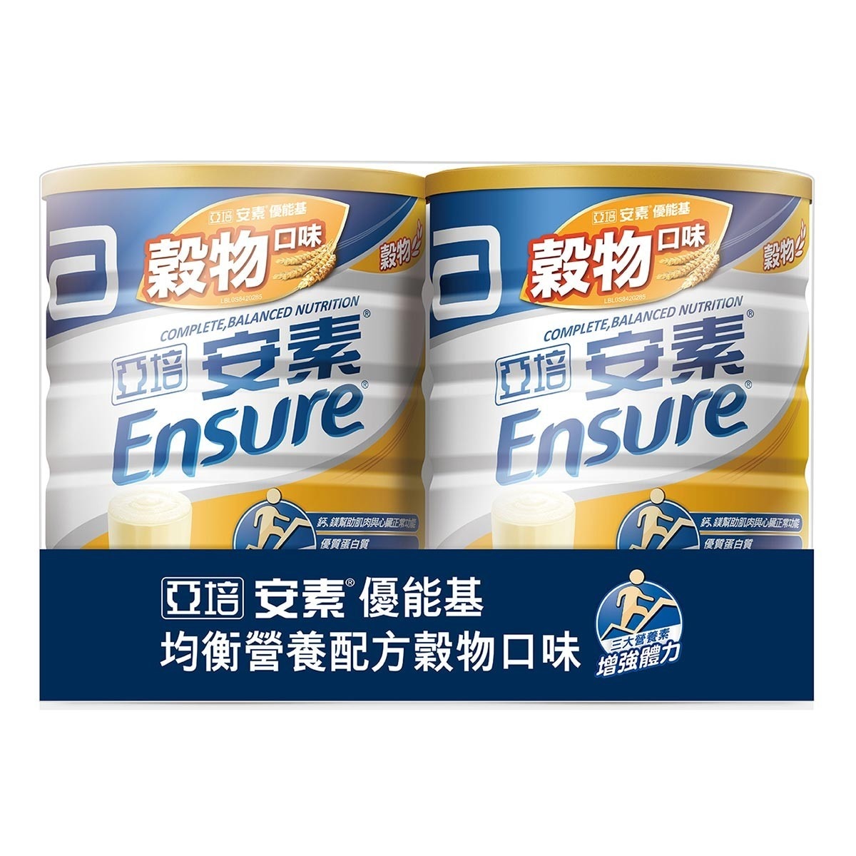 亞培安素優能基均衡營養配方穀物口味850公克x 2入 Costco 好市多