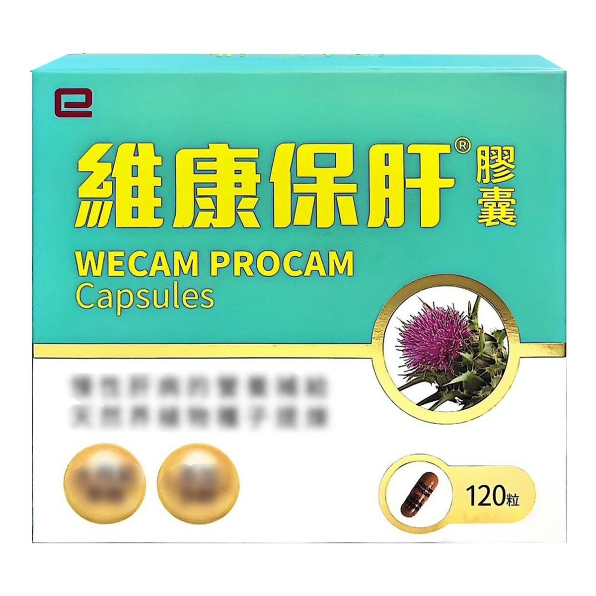 維康 保肝膠囊 維康 保肝膠囊