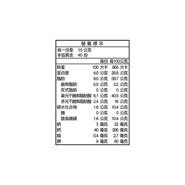 馬玉山 有機純杏核仁粉 600公克