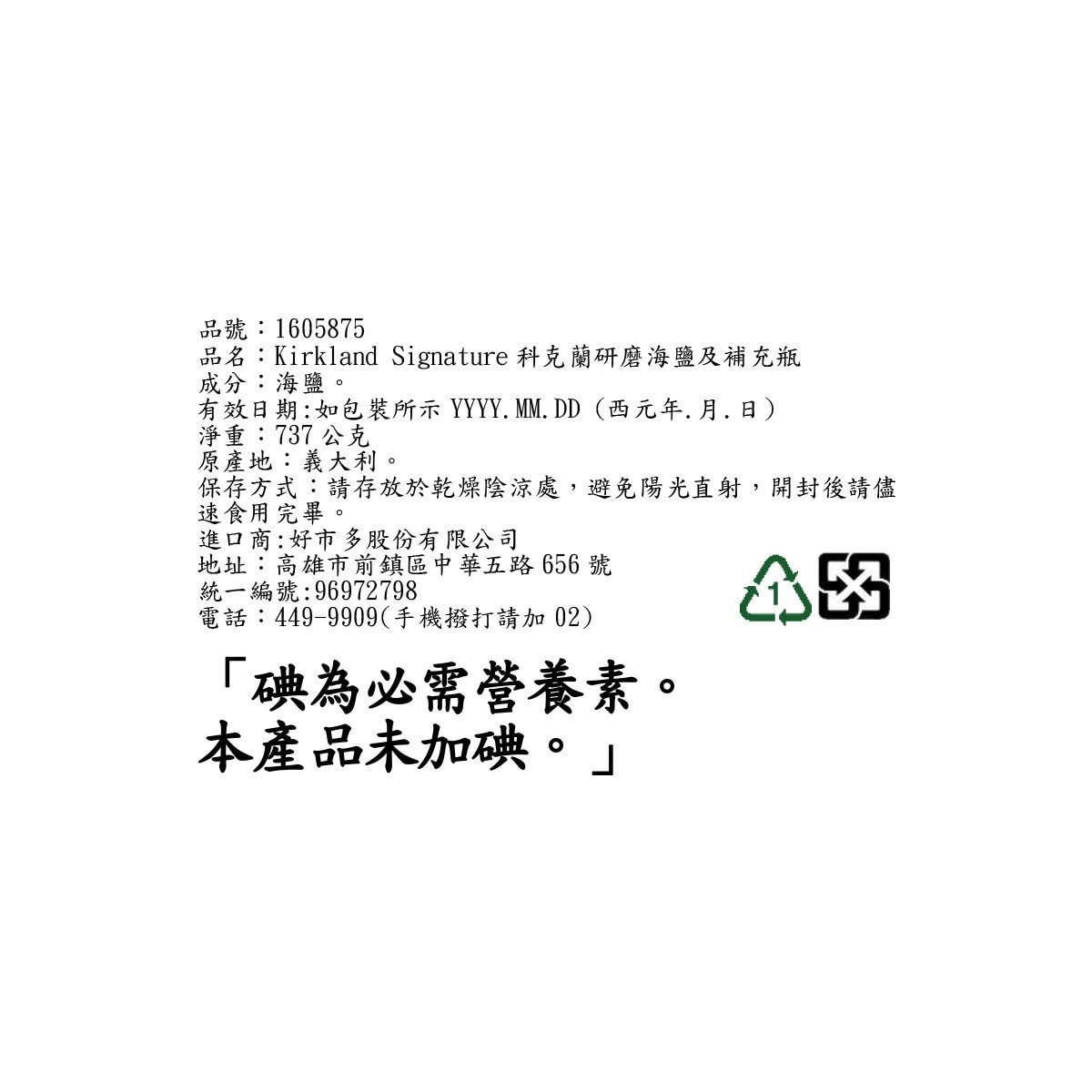 Kirkland Signature 科克蘭 研磨地中海海鹽及補充瓶 737公克