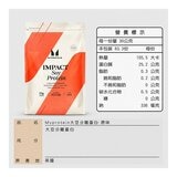 Myprotein 大豆分離蛋白粉 原味 2.5公斤 Myprotein 大豆分離蛋白粉 原味 2.5公斤