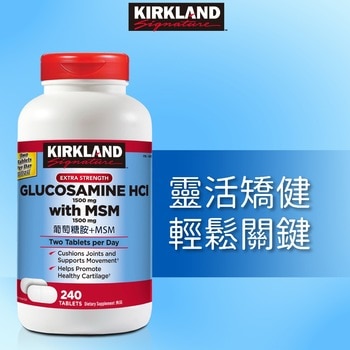 Kirkland Signature 科克蘭 葡萄糖胺+MSM 240錠 Kirkland Signature 科克蘭 葡萄糖胺+MSM 240錠