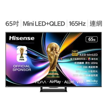 Hisense 65吋 4K Mini LED + QLED 聲控AI量子點連網顯示器 + 太陽能遙控器 65U7Q