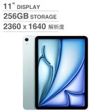 Apple 11吋 iPad Air Wi-Fi 256GB