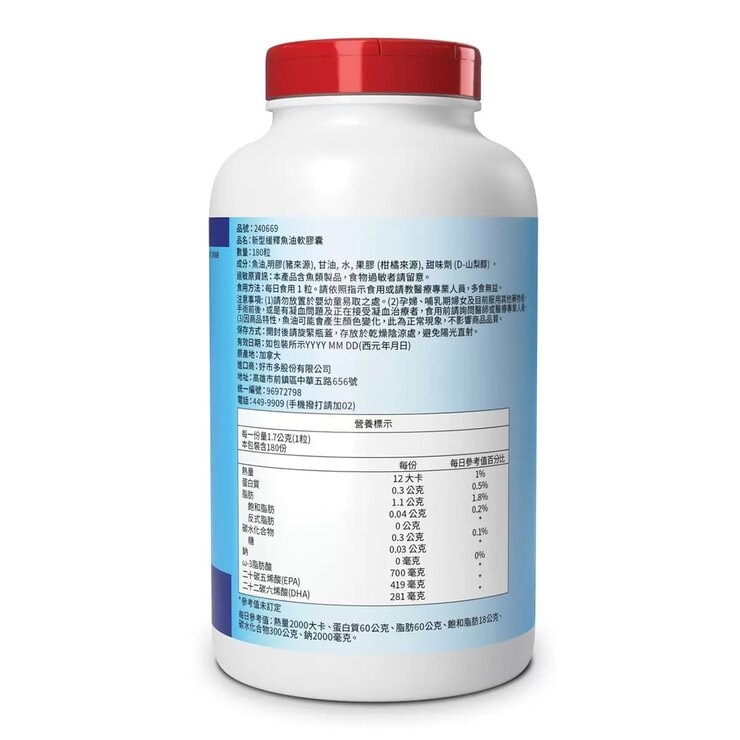 科克蘭 新型緩釋魚油軟膠囊 180粒