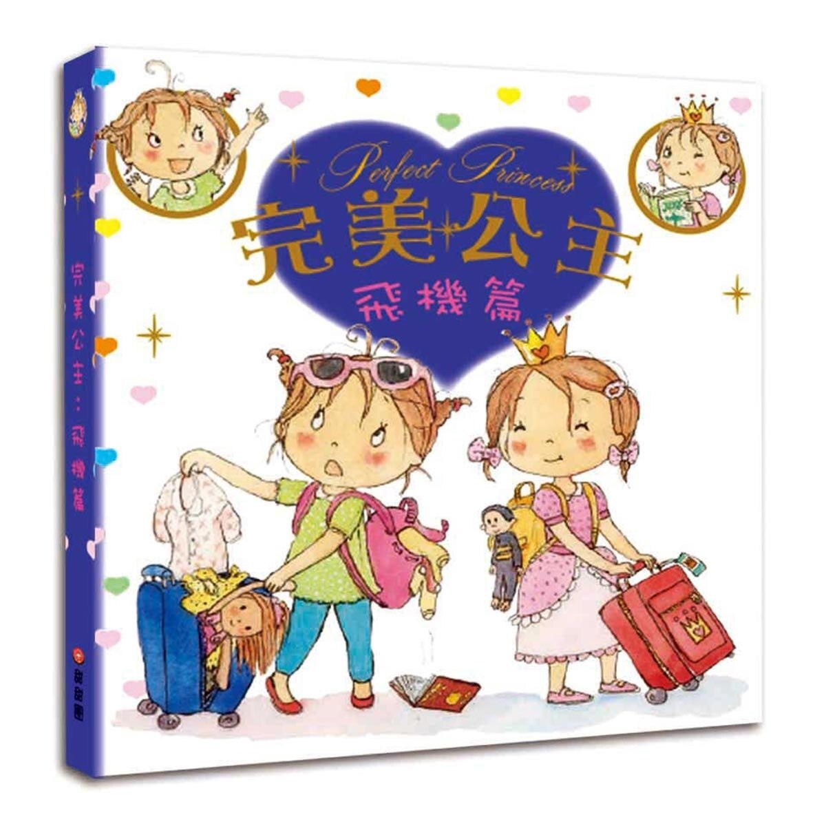 完美公主系列套書 (9冊)