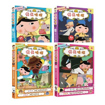 屁屁偵探動畫漫畫 (1-4集合售)