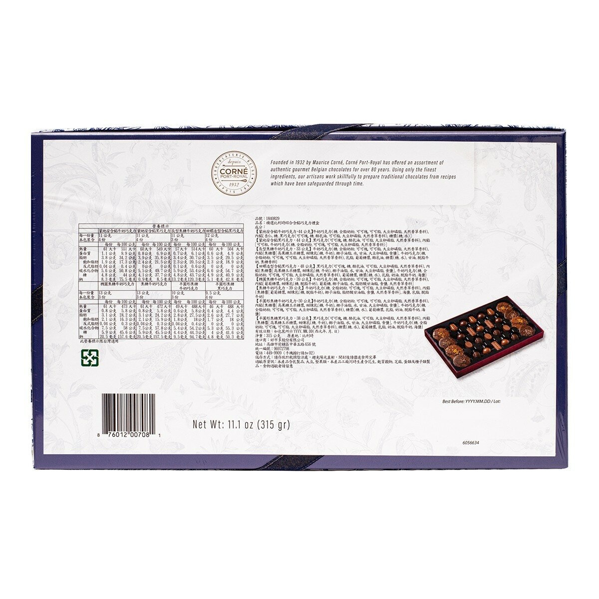 CORNE PORT-ROYAL 精選比利時綜合含餡巧克力禮盒 315 公克