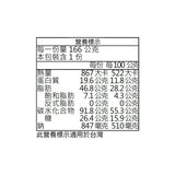 千成堂 香辣酥脆開心果166公克 X 2包