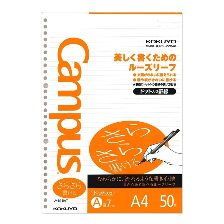 Kokuyo Campus 30孔點線活頁紙7mm 50張5入組 Costco 好市多線上購物