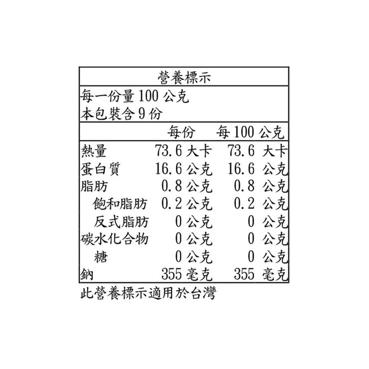 科克蘭 冷凍去頭去殼去尾養殖熟蝦仁 2磅 / 908公克 , 每磅90-110隻
