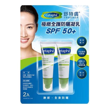 舒特膚 極致全護防曬凝乳 SPF50+ 50毫升 2入 舒特膚 極致全護防曬凝乳 SPF50+ 50毫升 2入