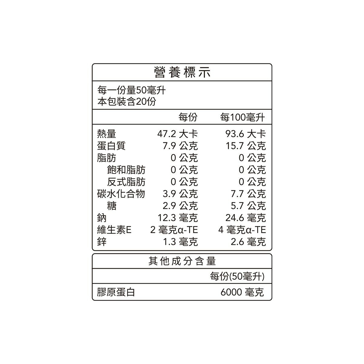 天地合補 微分子膠原美顏飲 50毫升 X 20入 天地合補 微分子膠原美顏飲 50毫升 X 20入